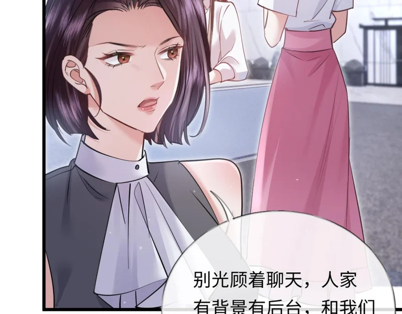 16-我们是不是见过？ 第108页
