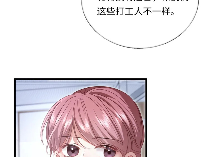 16-我们是不是见过？ 第109页