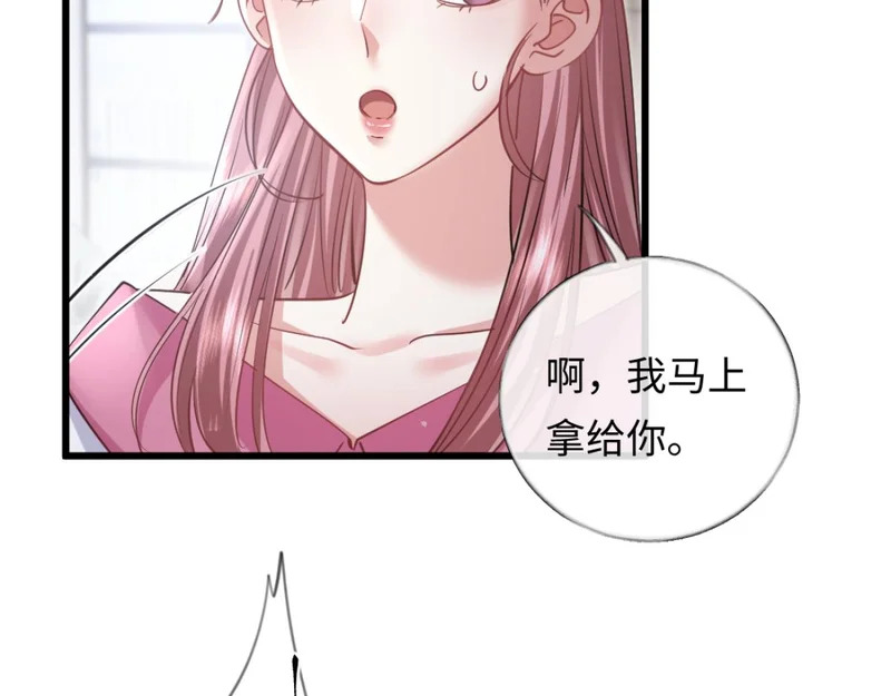 16-我们是不是见过？ 第110页