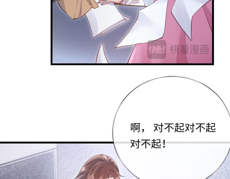 16-我们是不是见过？ 第112页