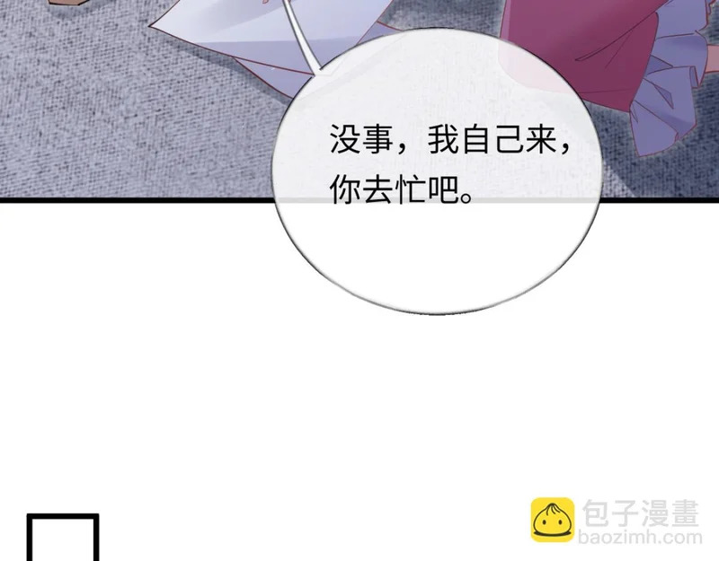 16-我们是不是见过？ 第114页
