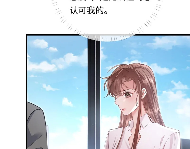 16-我们是不是见过？ 第117页