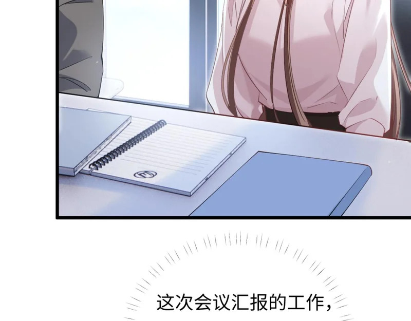 16-我们是不是见过？ 第118页
