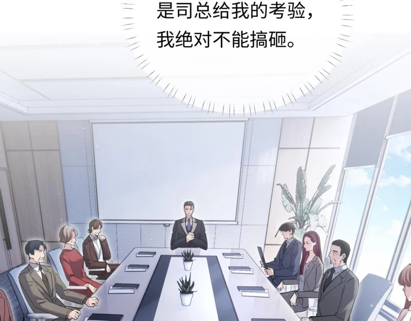 16-我们是不是见过？ 第119页