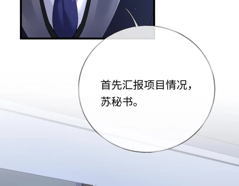 16-我们是不是见过？ 第124页