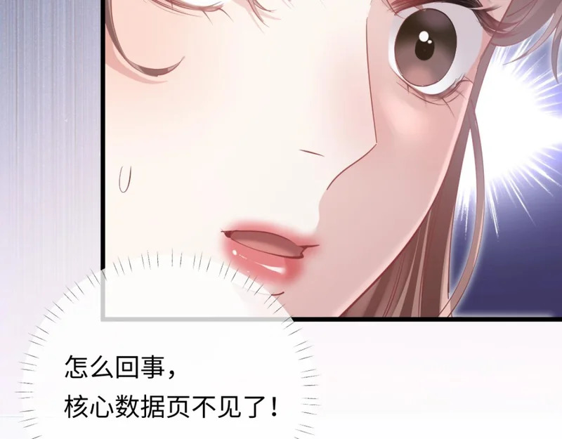16-我们是不是见过？ 第128页