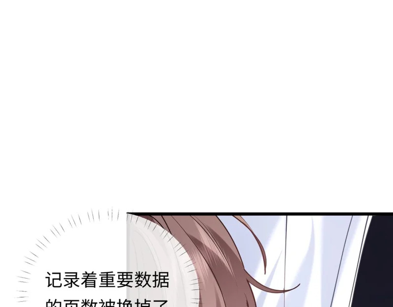 17-直接打脸！ 第3页