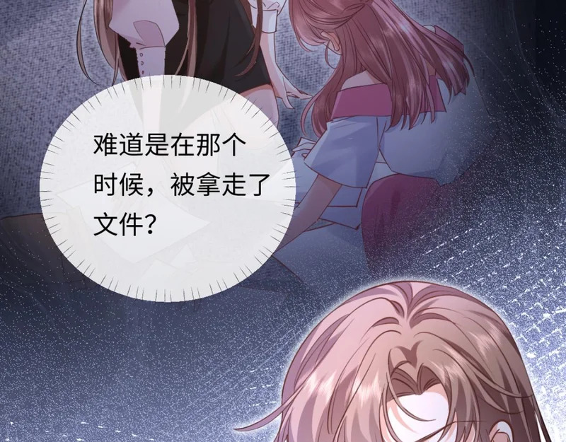 17-直接打脸！ 第6页