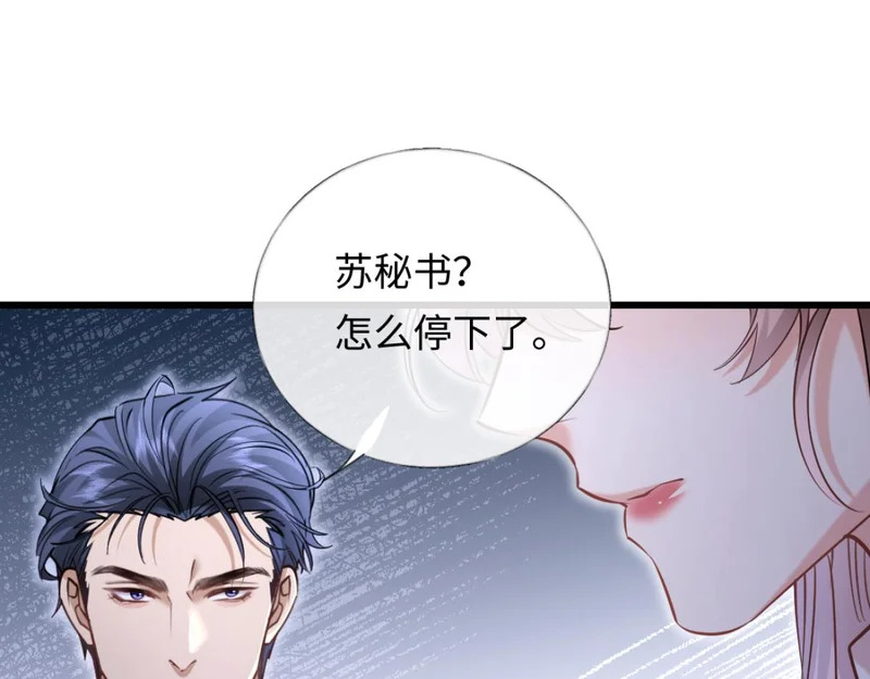 17-直接打脸！ 第8页