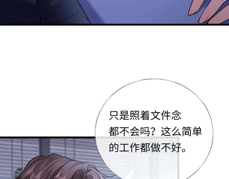 17-直接打脸！ 第10页