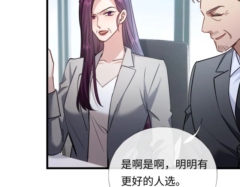 17-直接打脸！ 第13页
