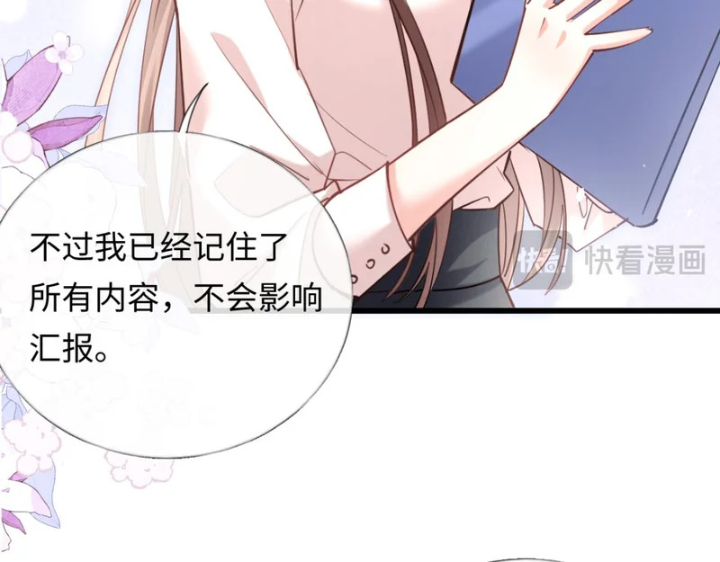 17-直接打脸！ 第18页