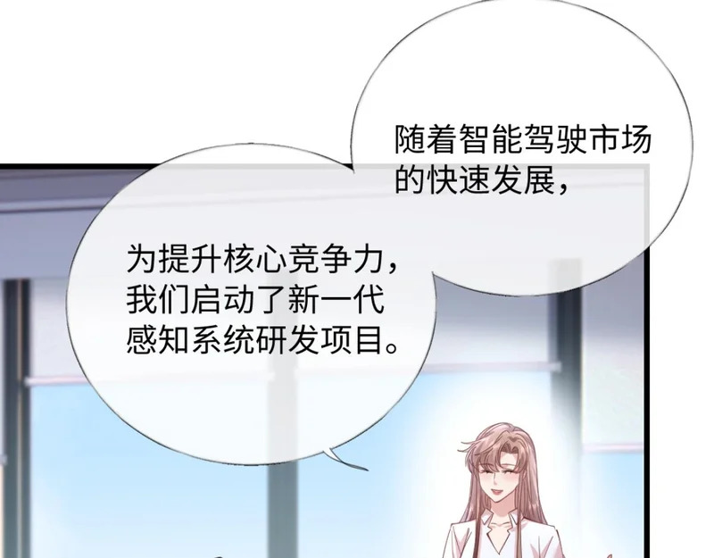 17-直接打脸！ 第19页