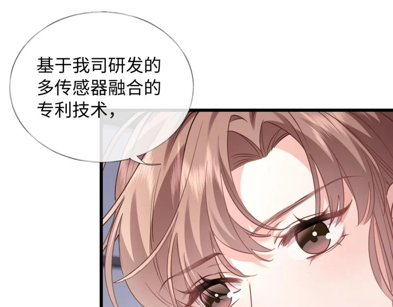 17-直接打脸！ 第21页