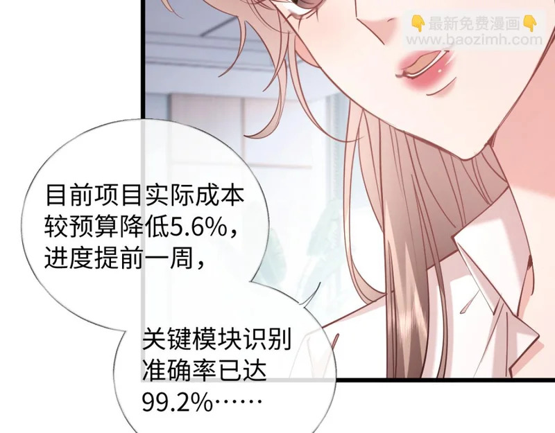 17-直接打脸！ 第22页