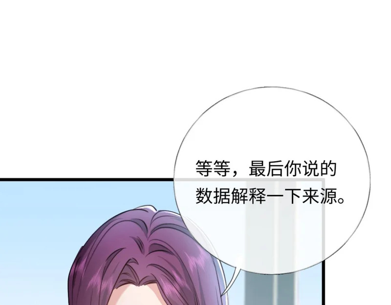 17-直接打脸！ 第25页