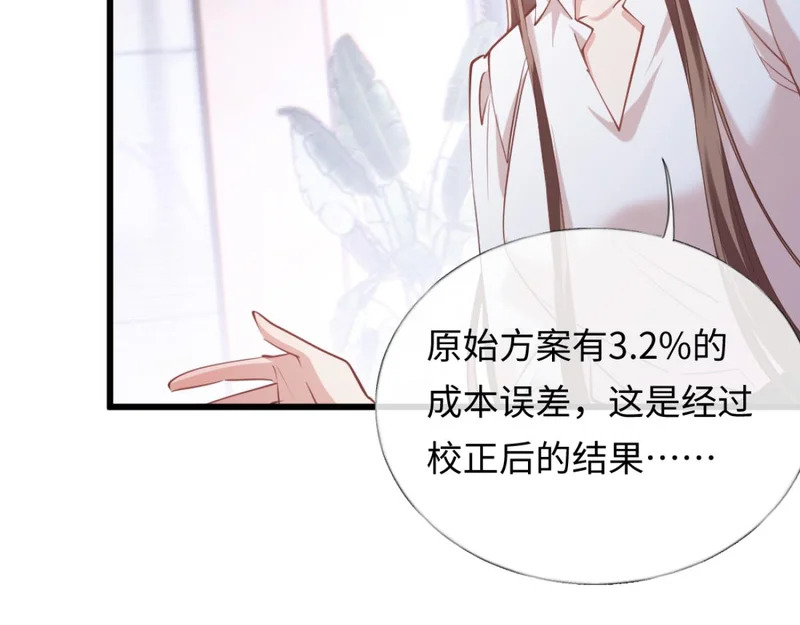 17-直接打脸！ 第29页