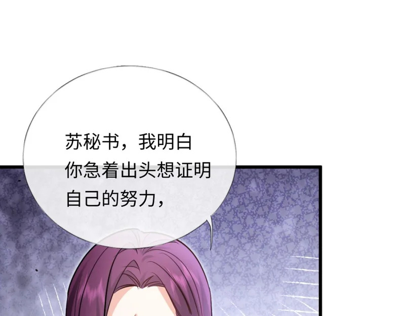 17-直接打脸！ 第30页