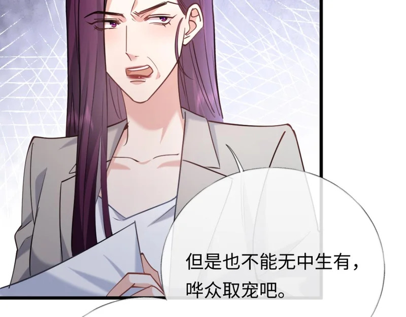 17-直接打脸！ 第31页