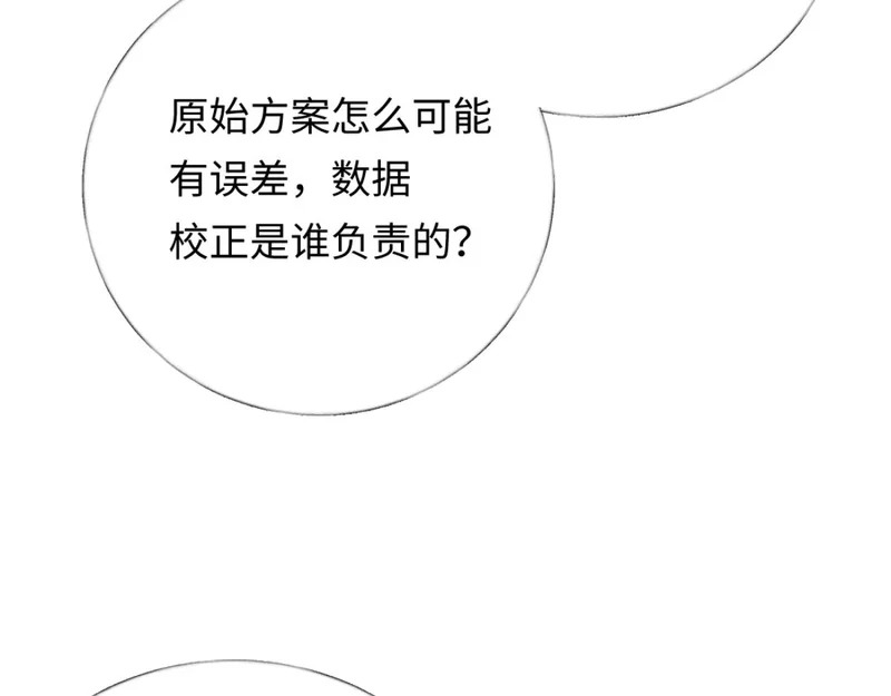 17-直接打脸！ 第32页