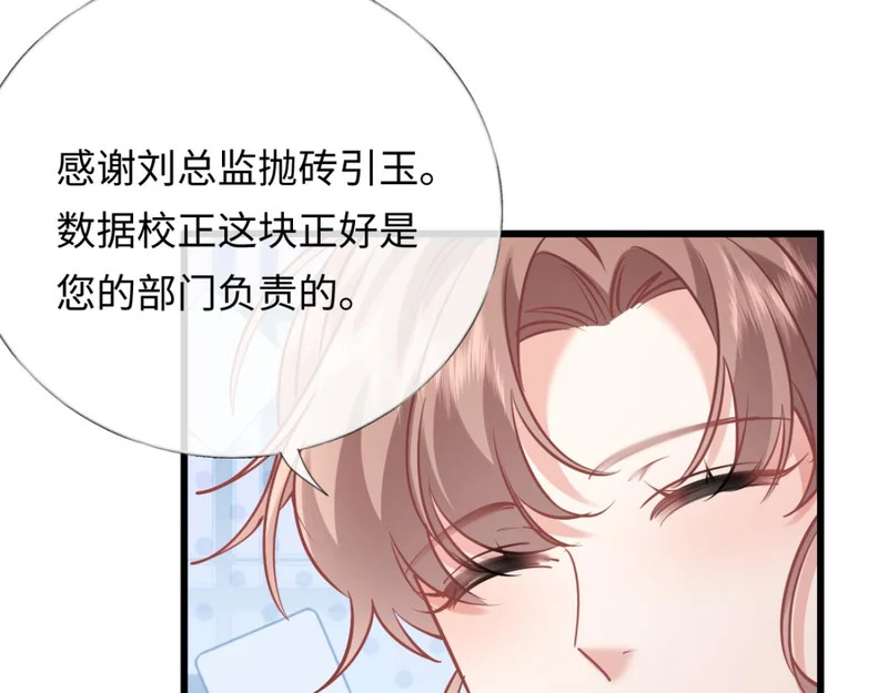 17-直接打脸！ 第33页