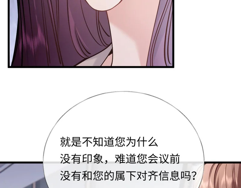 17-直接打脸！ 第36页