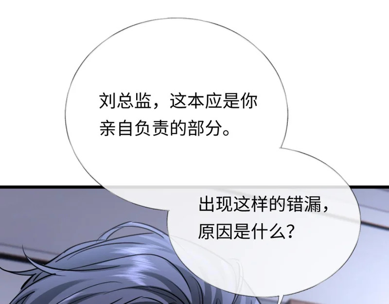 17-直接打脸！ 第39页