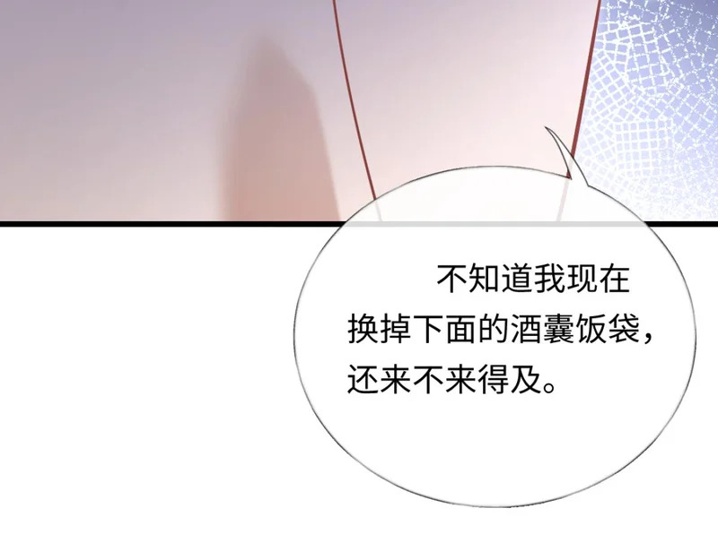 17-直接打脸！ 第45页