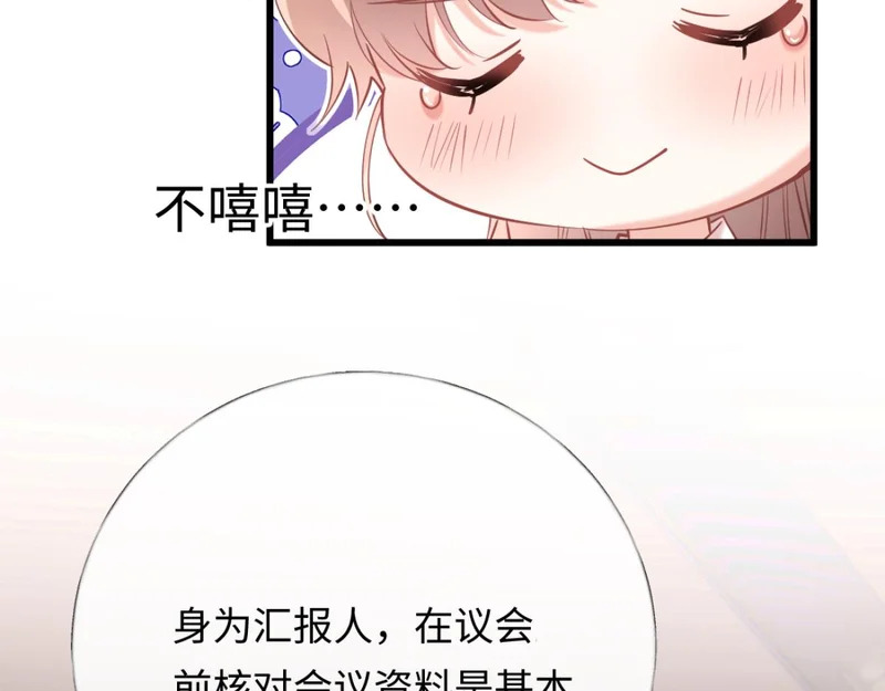 17-直接打脸！ 第57页