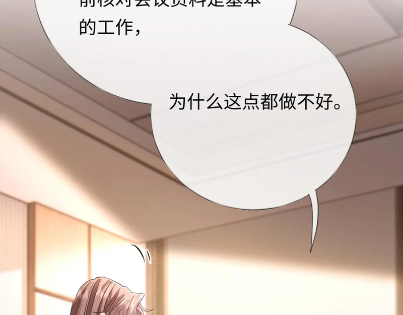 17-直接打脸！ 第58页