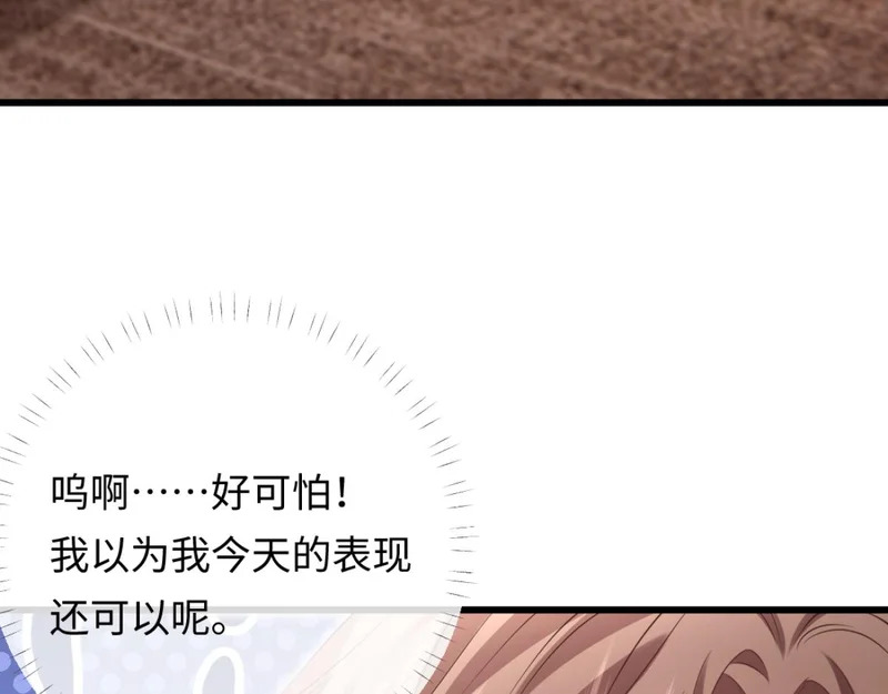17-直接打脸！ 第61页