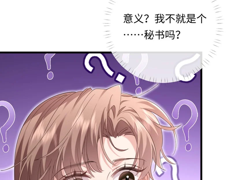 17-直接打脸！ 第66页