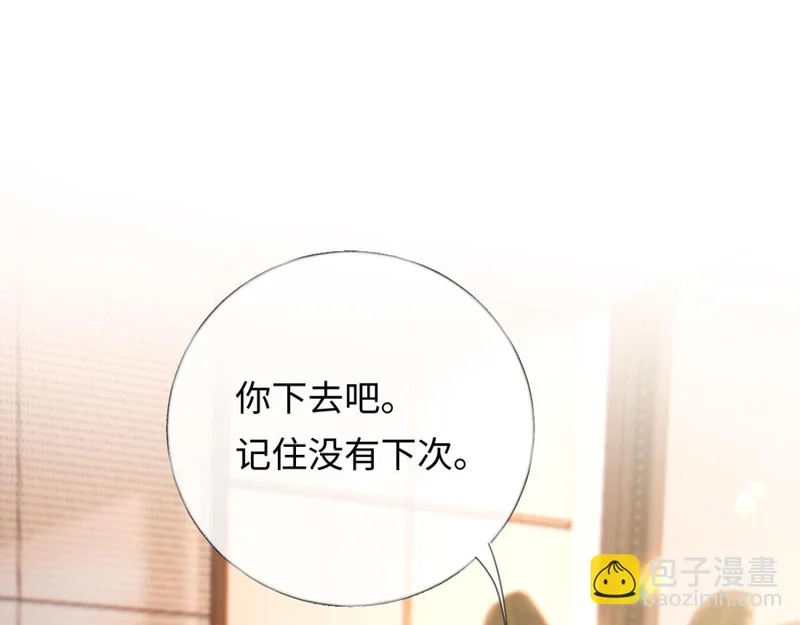 17-直接打脸！ 第70页