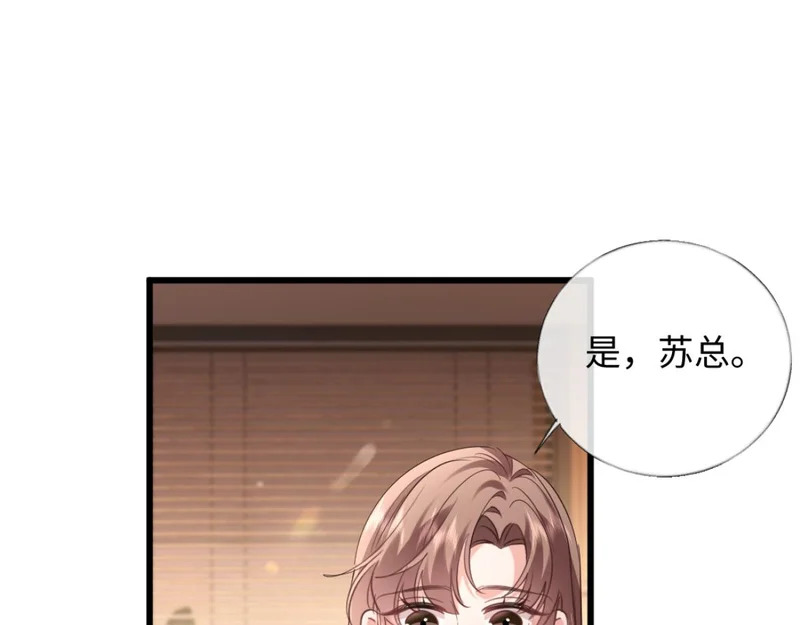 17-直接打脸！ 第73页