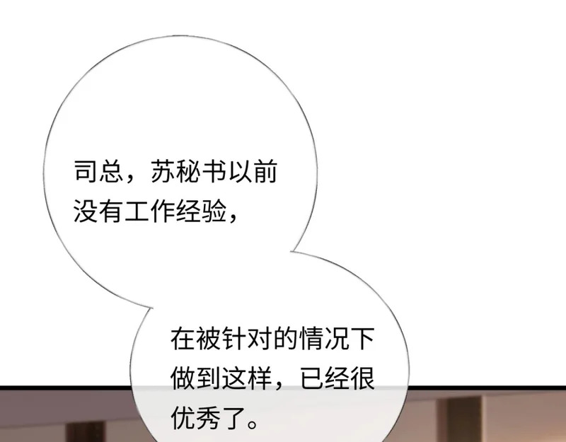 17-直接打脸！ 第78页