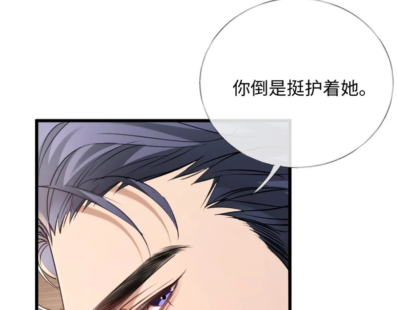 17-直接打脸！ 第81页