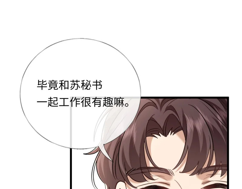 17-直接打脸！ 第83页