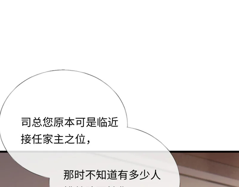 17-直接打脸！ 第85页