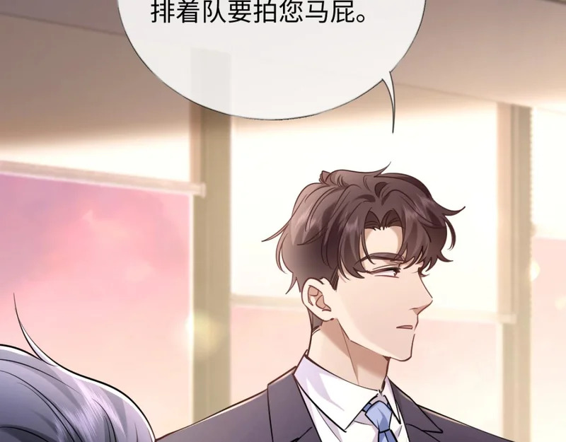 17-直接打脸！ 第86页