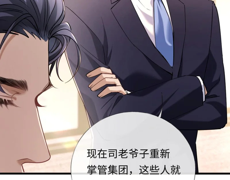 17-直接打脸！ 第87页