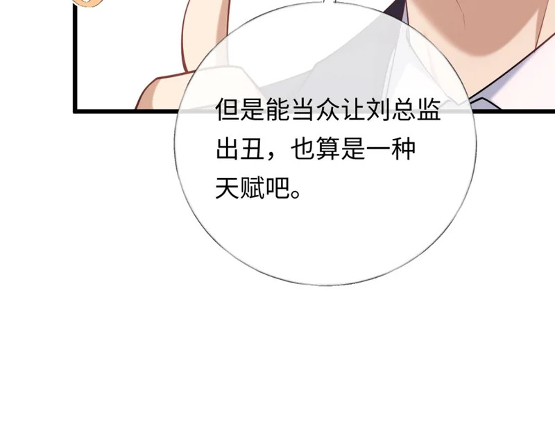 17-直接打脸！ 第90页