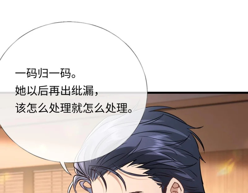 17-直接打脸！ 第91页