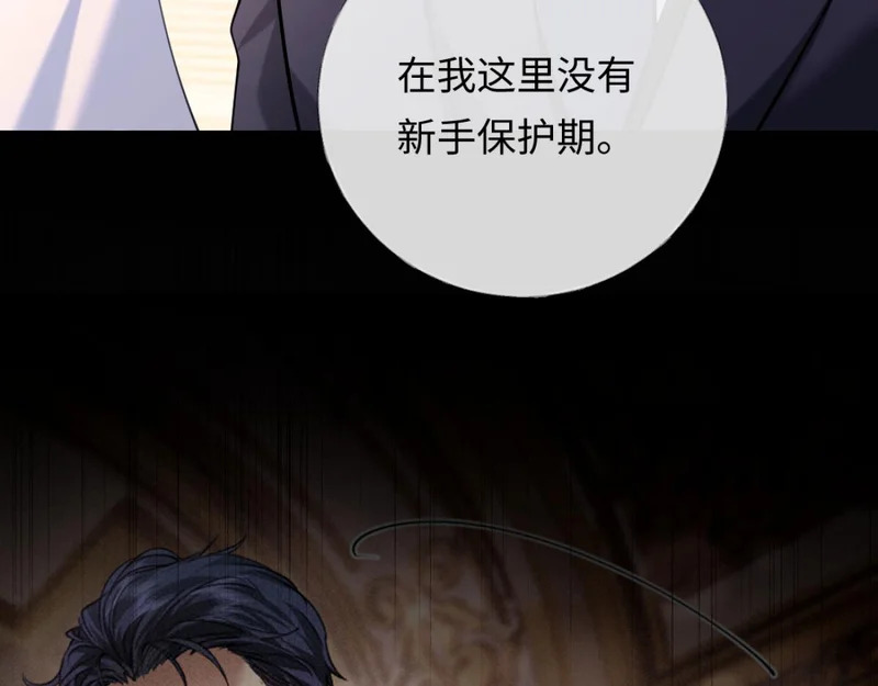 17-直接打脸！ 第93页