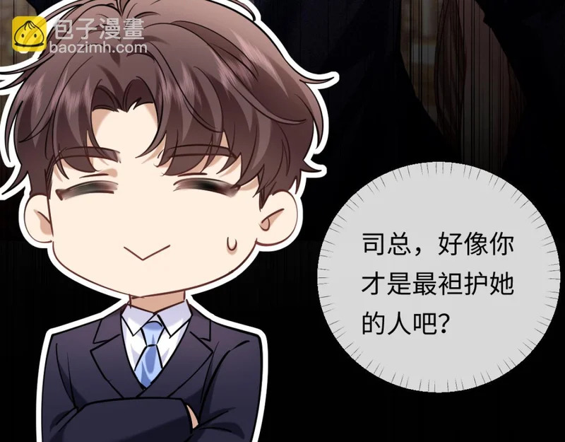 17-直接打脸！ 第95页