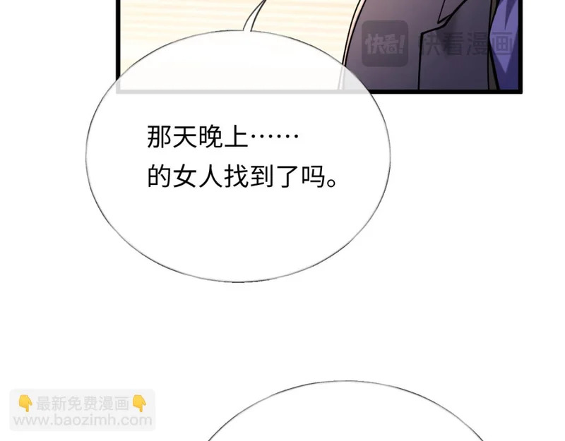 17-直接打脸！ 第99页