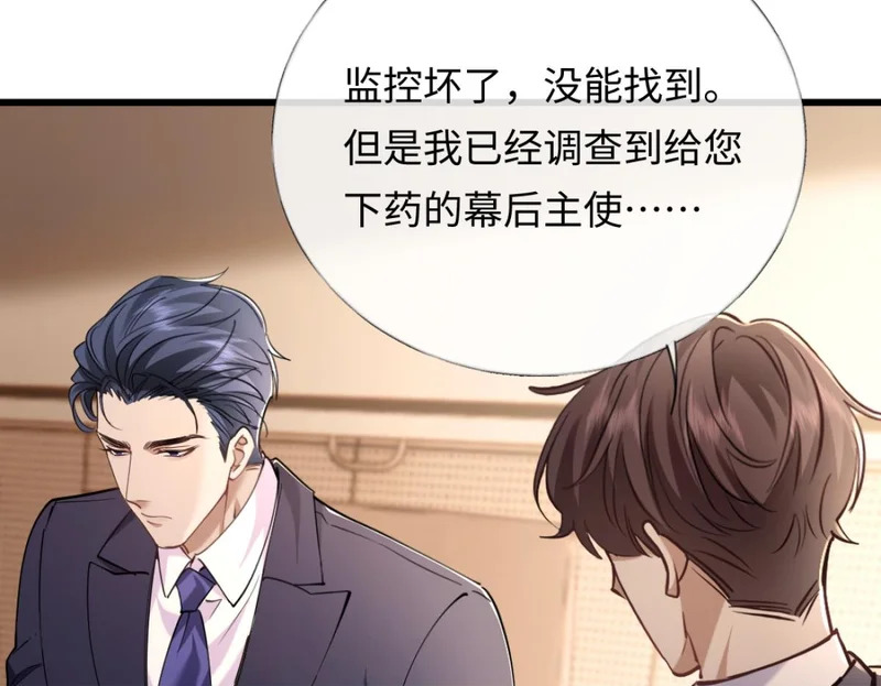 17-直接打脸！ 第100页