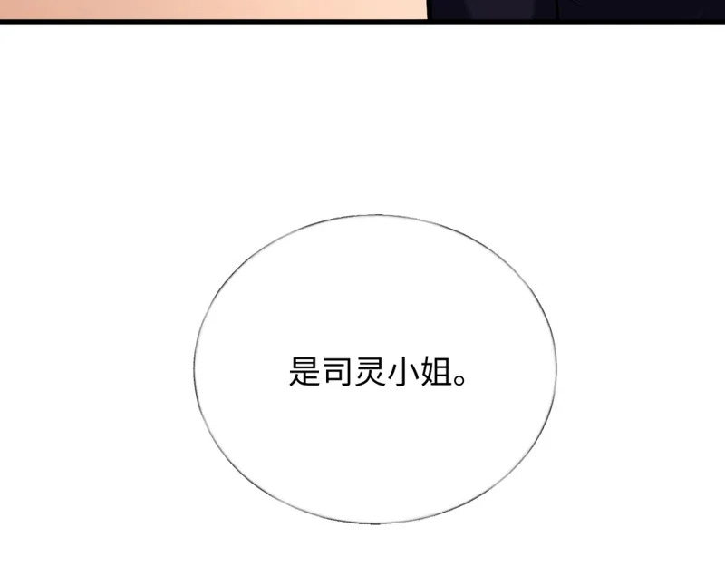 17-直接打脸！ 第102页