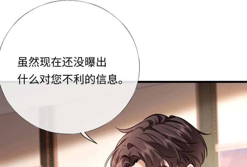 17-直接打脸！ 第108页