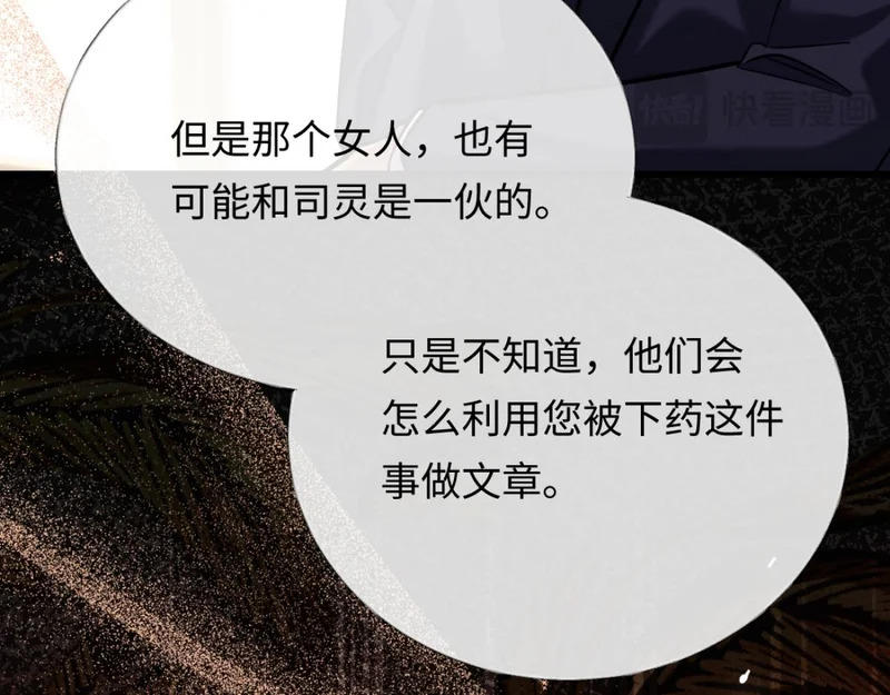 17-直接打脸！ 第110页