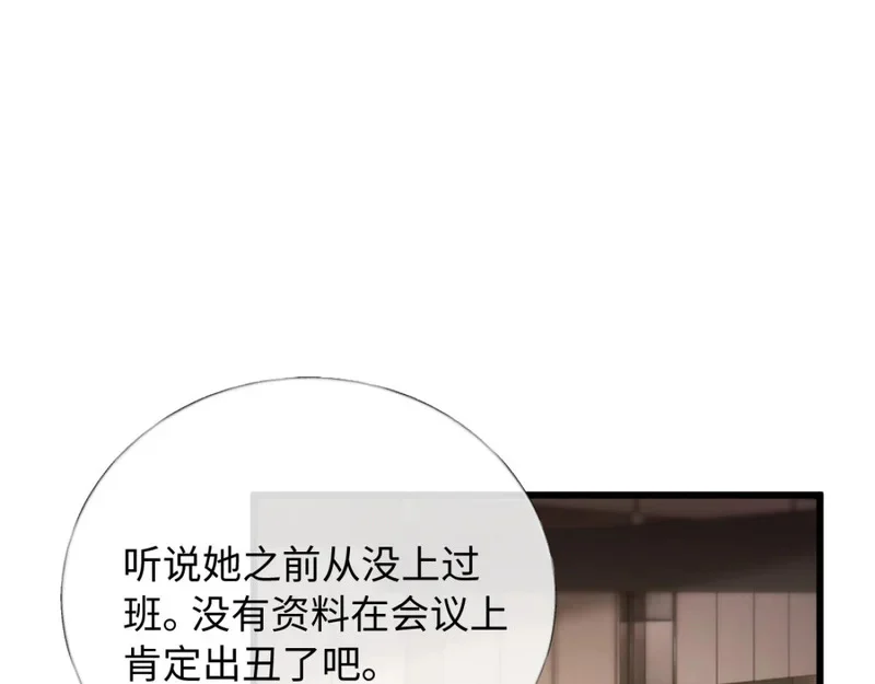 18-他杀过人！ 第1页